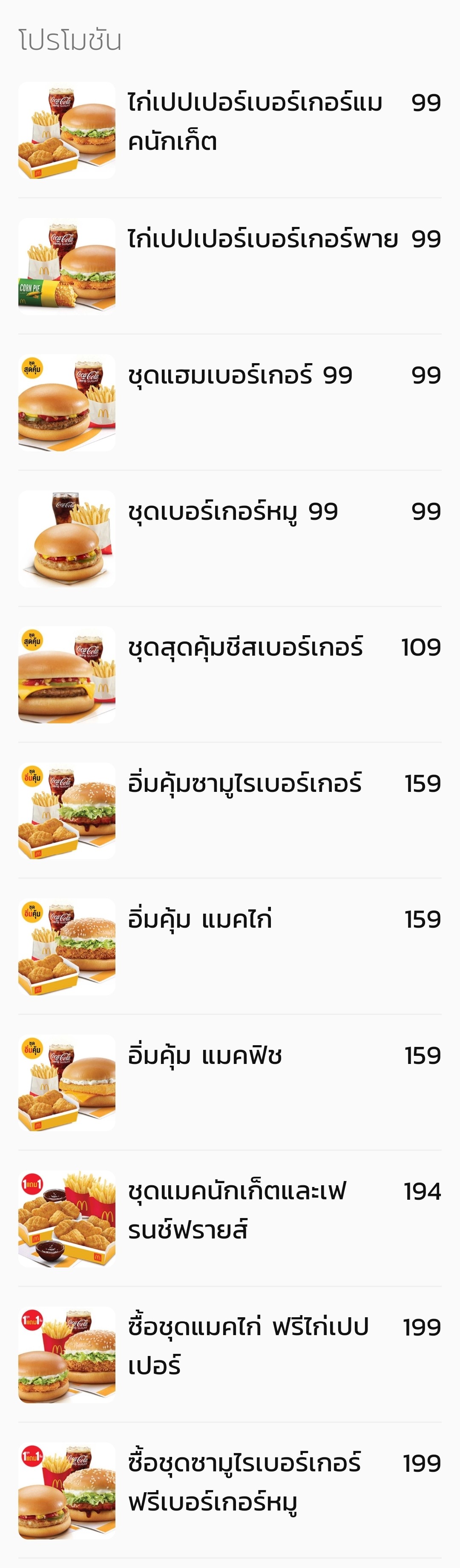 Menu image 2