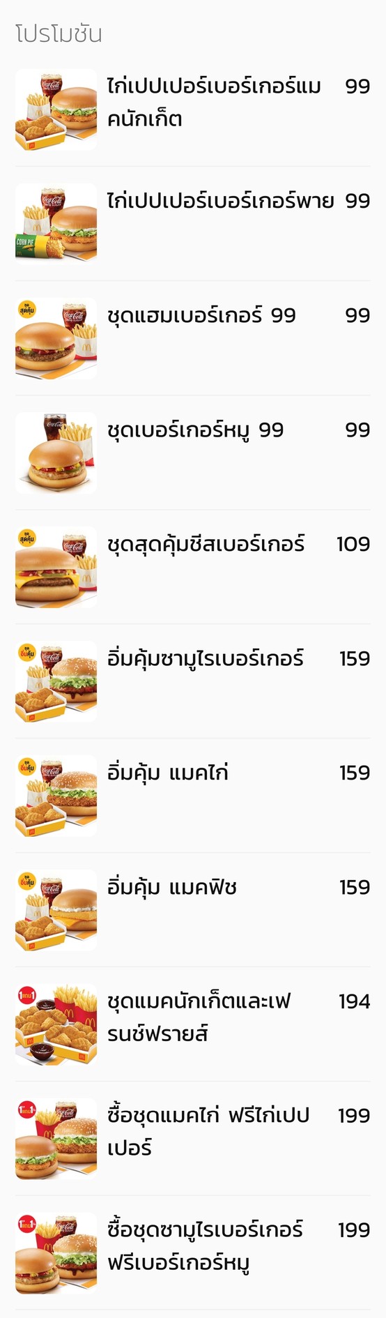 Mài kè dōng nà lǎo chā diǎn luò tè sī shū kù mǔ wǔ shí menu 2
