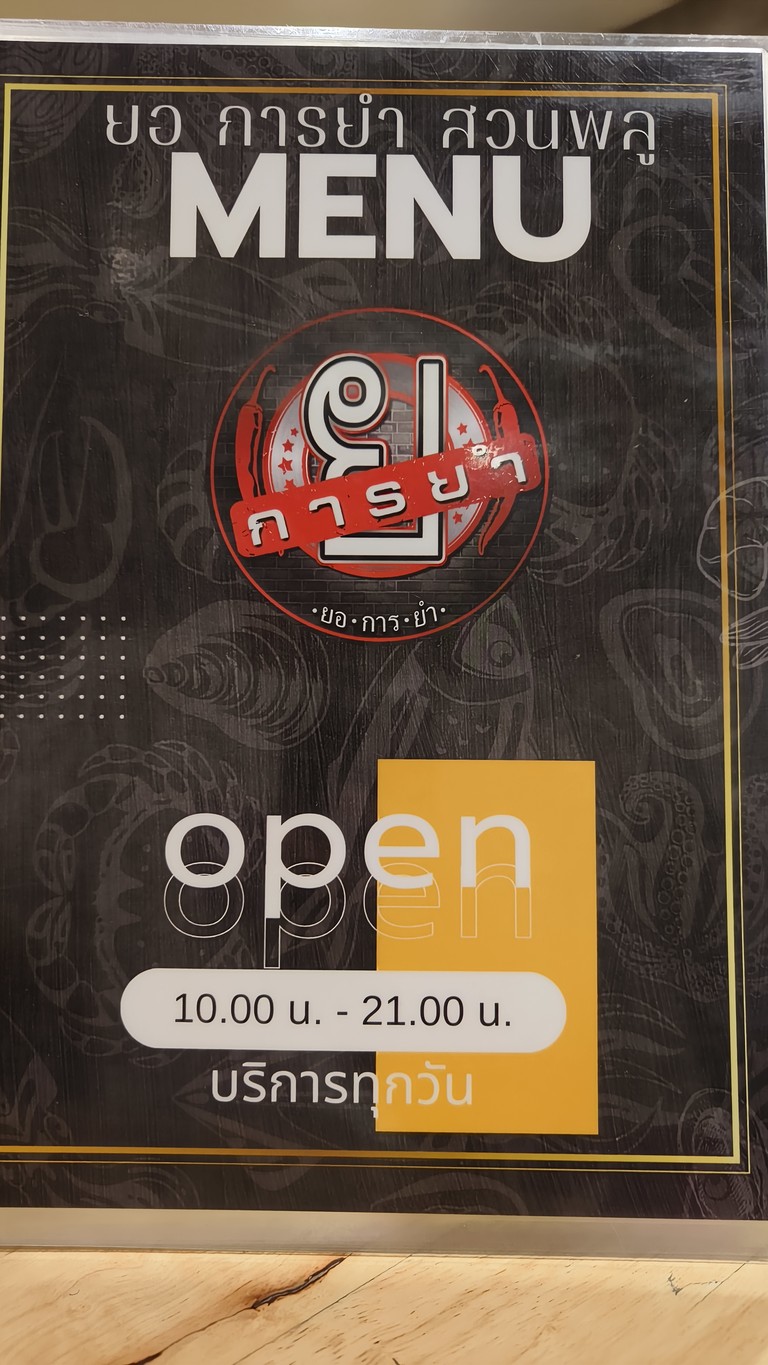 Yor Gayam menu 1