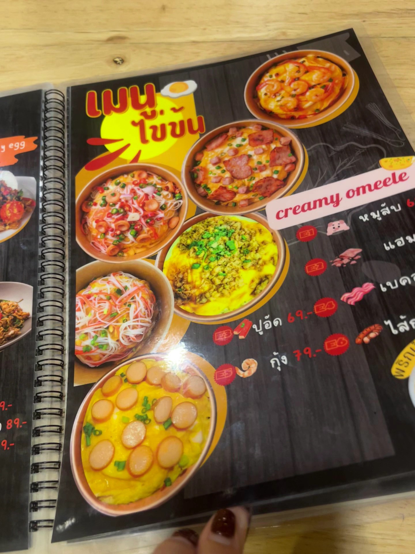 Menu image 2