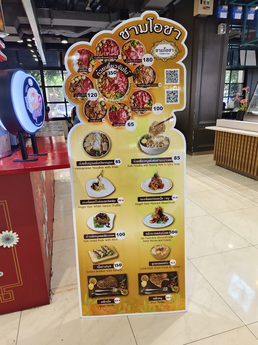 ครัวคุณต๋อย เพลส menu 1