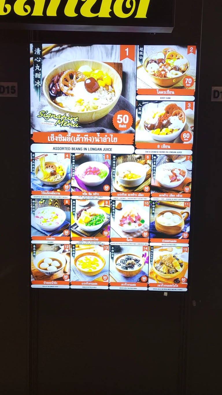 ครัวคุณต๋อย เพลส menu 4