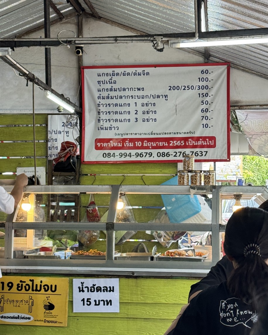 Southern Curry Rice menu 1