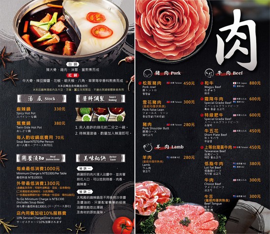 Tai He Dian Yuan Yang Mala Hot Pot