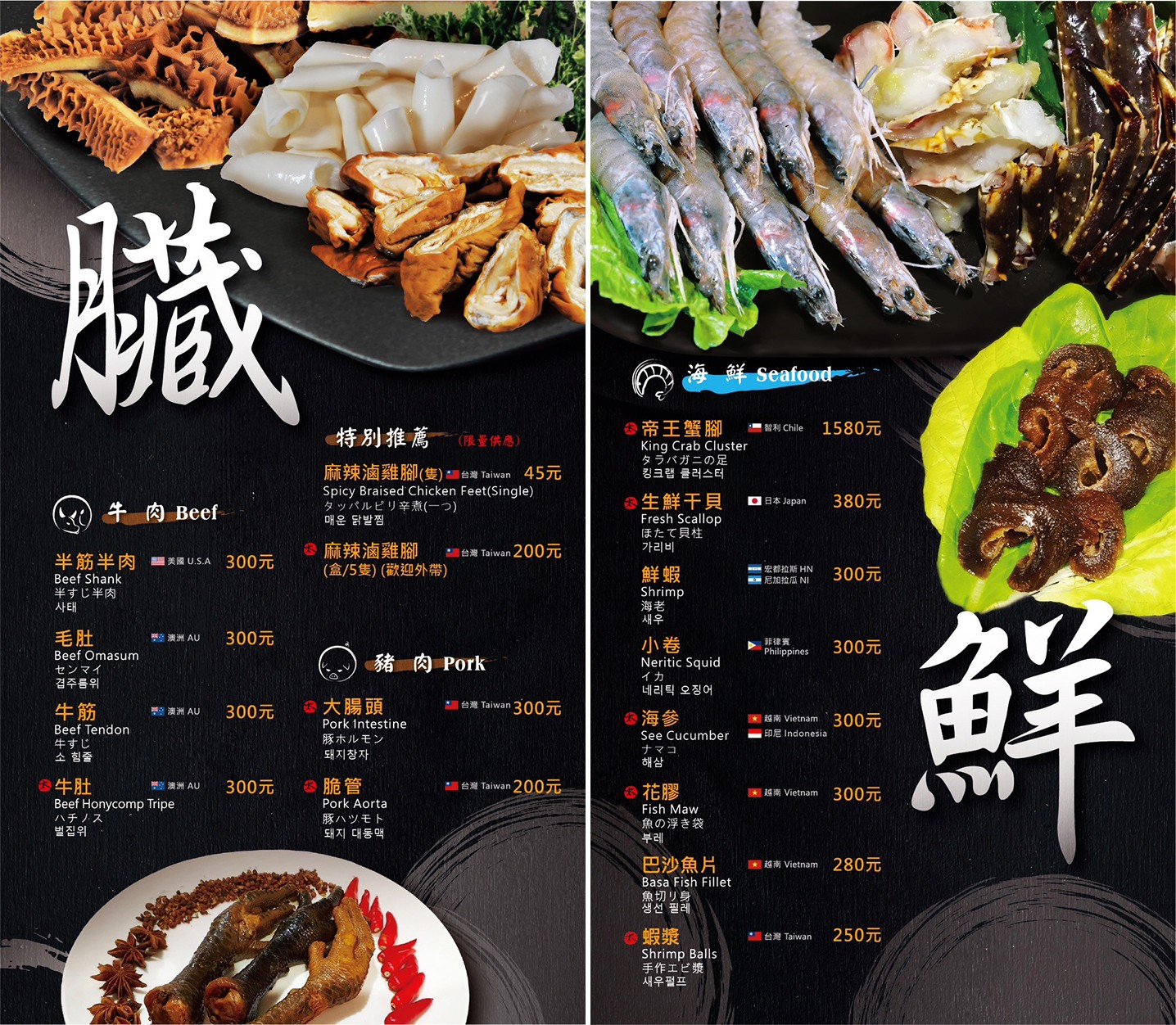 Menu image 2
