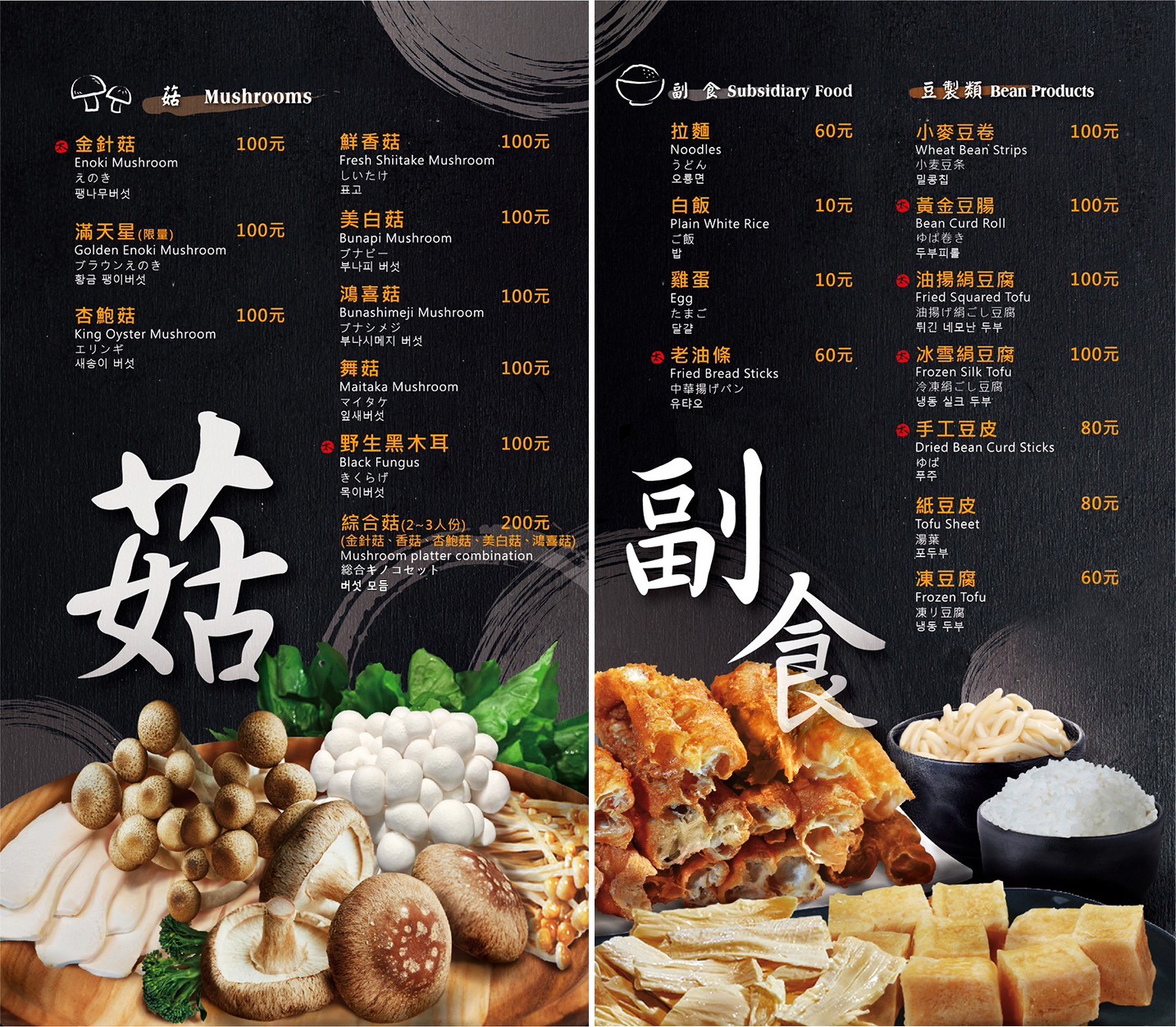 Menu image 4