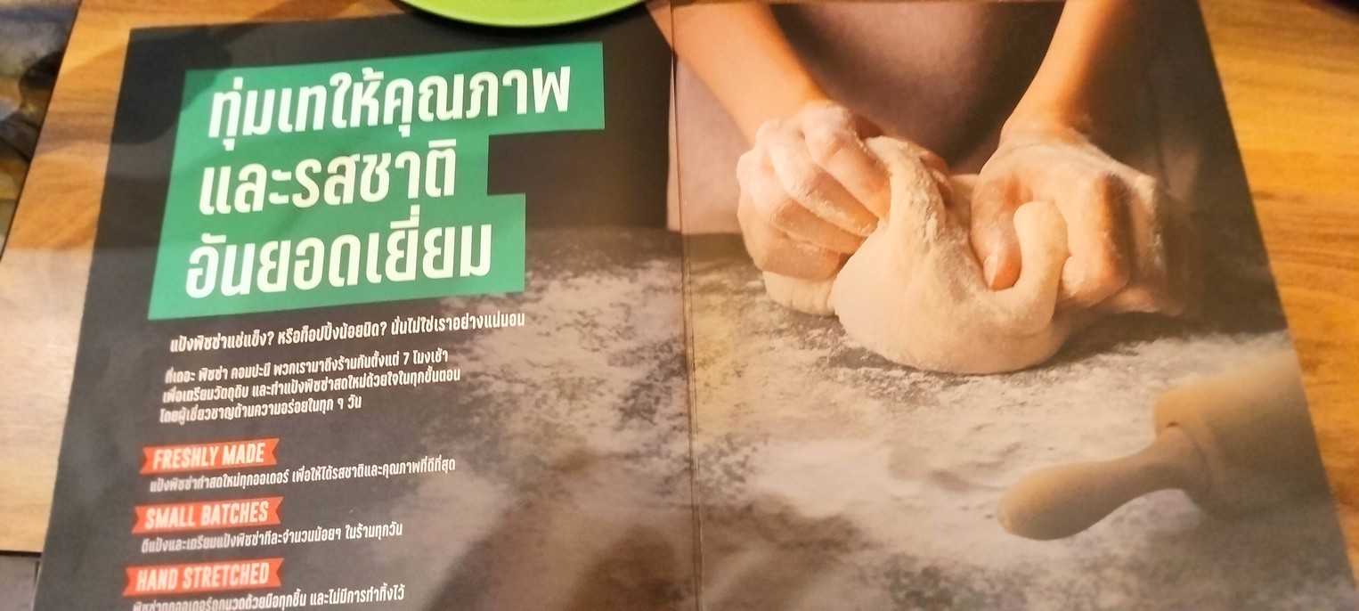 The Pizza Company 盖特威曼颂 menu 1