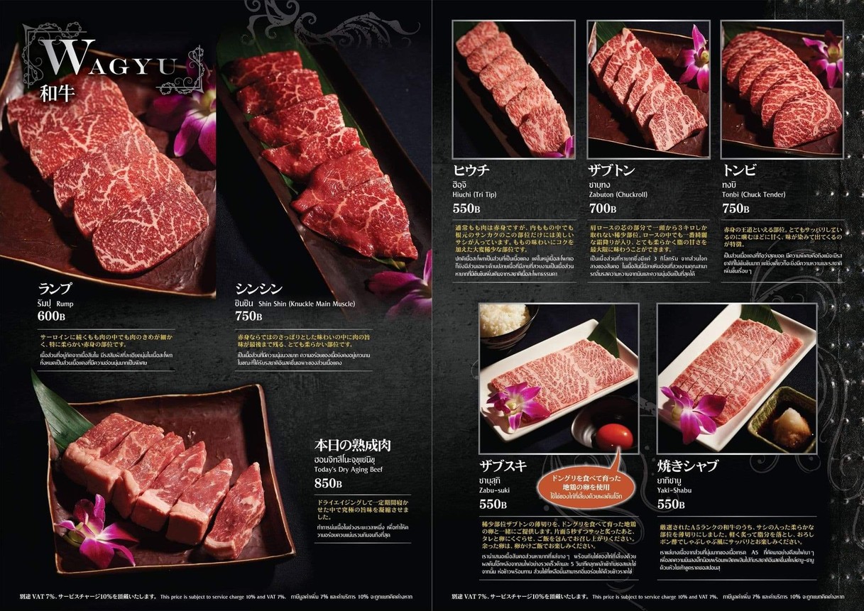 东京 XXX menu 2