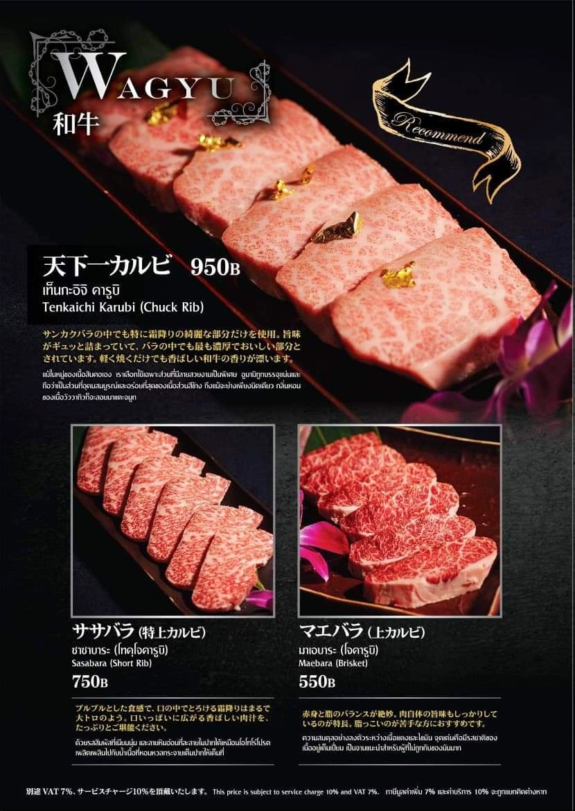 东京 XXX menu 3