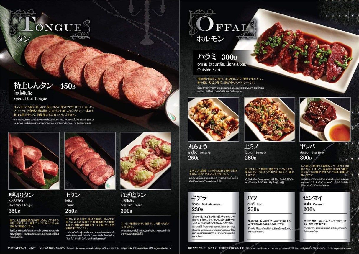 东京 XXX menu 4