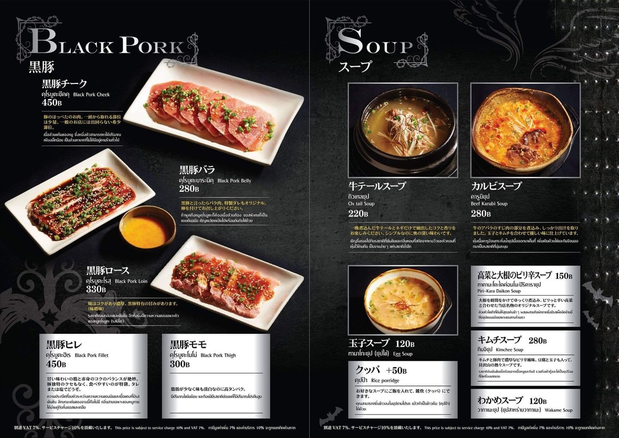 东京 XXX menu 5
