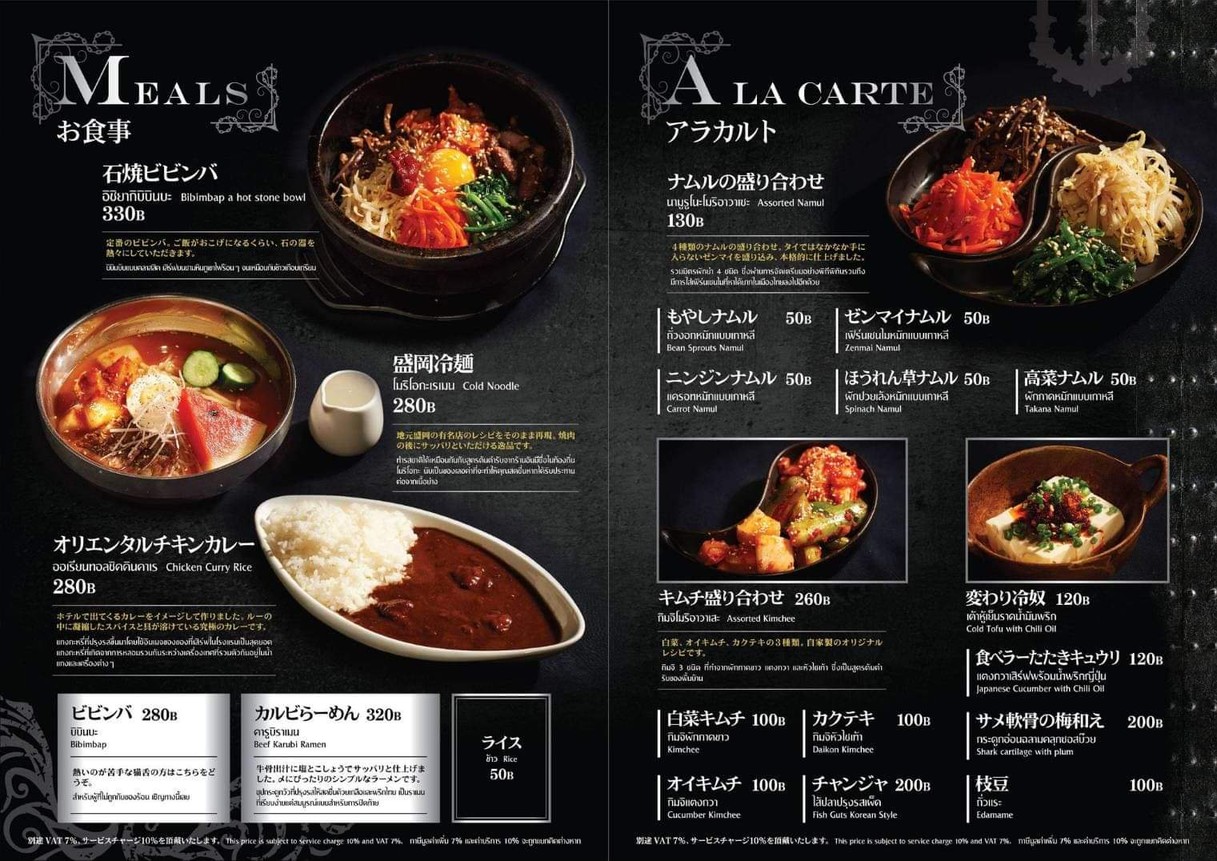 东京 XXX menu 6