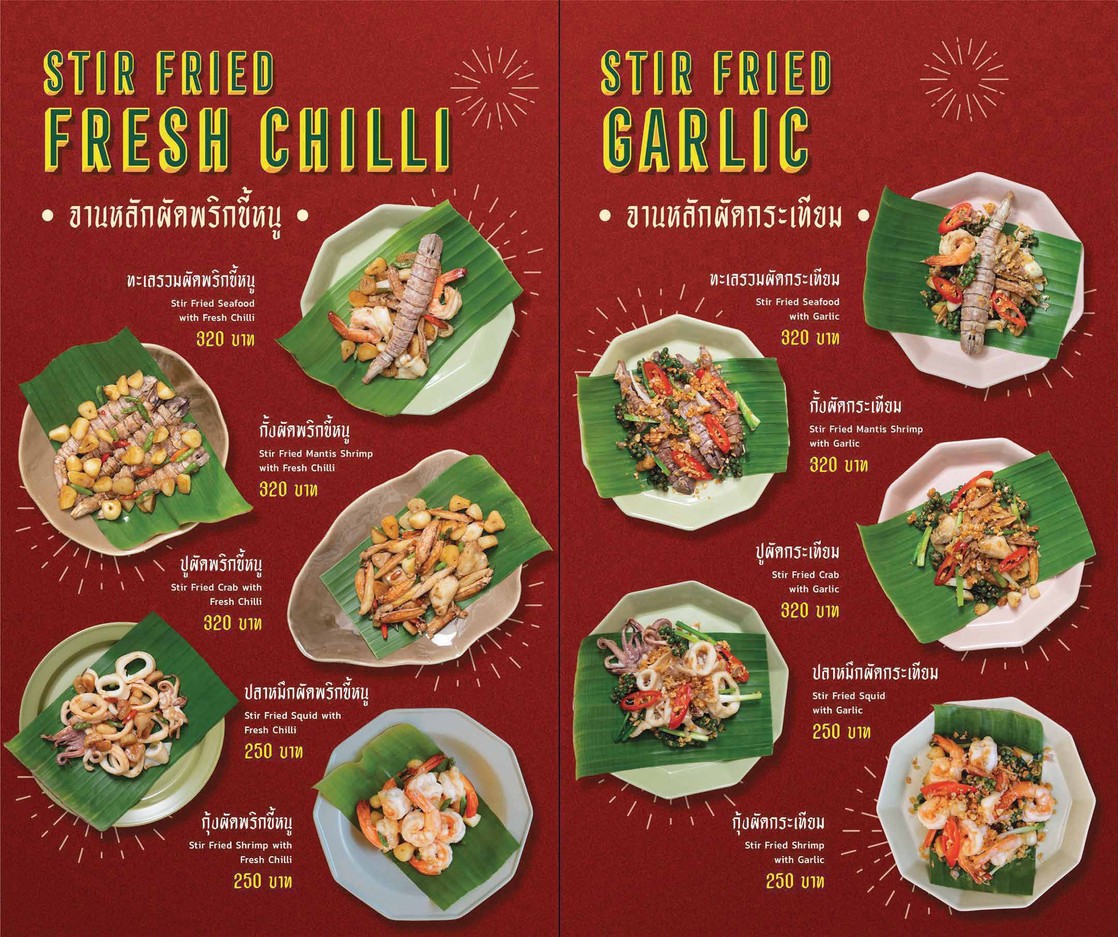 Cānzhào Jiā Yīkèmài Suǒ 2 (Zhān Jiā) menu 2