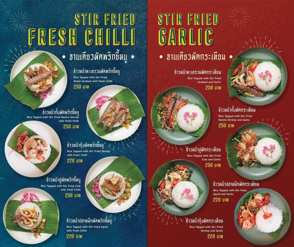 Cānzhào Jiā Yīkèmài Suǒ 2 (Zhān Jiā) menu 3