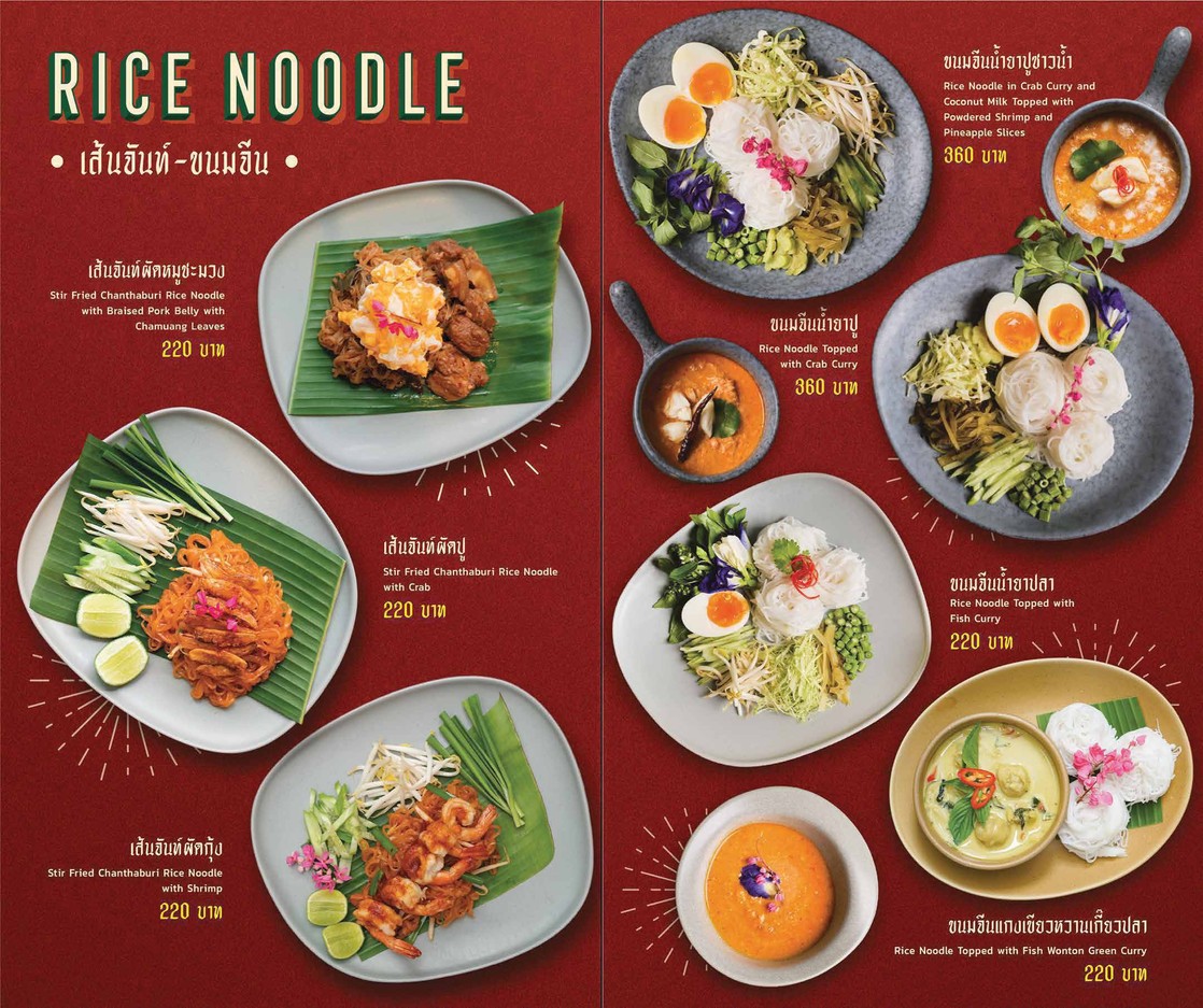 Cānzhào Jiā Yīkèmài Suǒ 2 (Zhān Jiā) menu 4