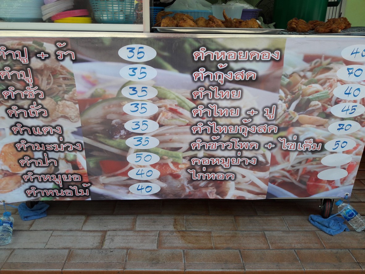 Shuai Som Tum Restaurant menu 1