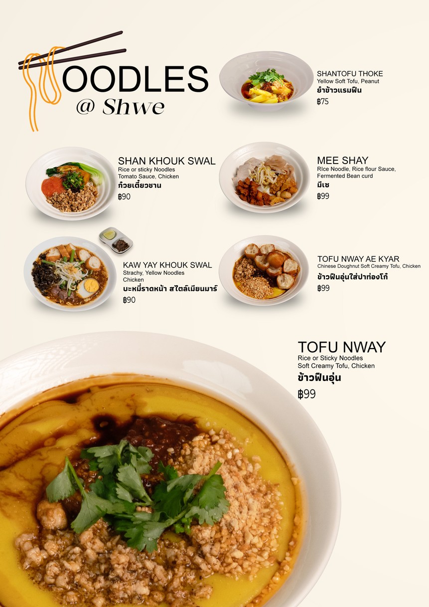 Shwe Tea House & Noodles SKYY9 CENTRE (Rama IX) menu 2