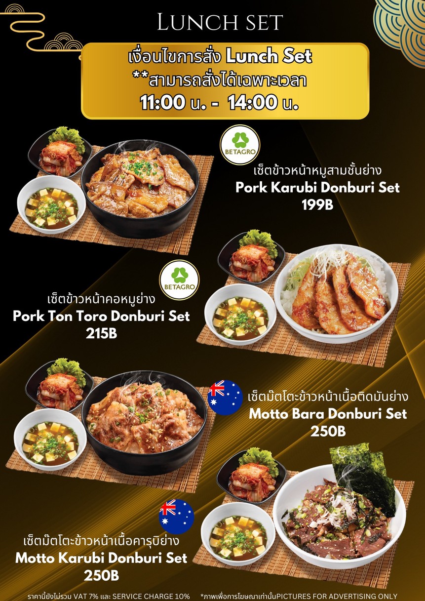 موتو ياكينيكو تايلاند menu 1