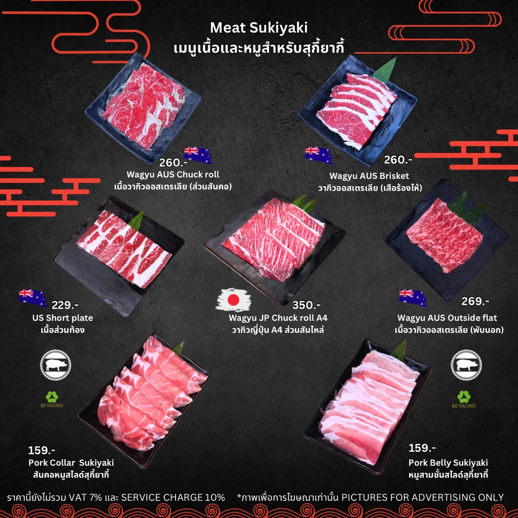 موتو ياكينيكو تايلاند menu 3
