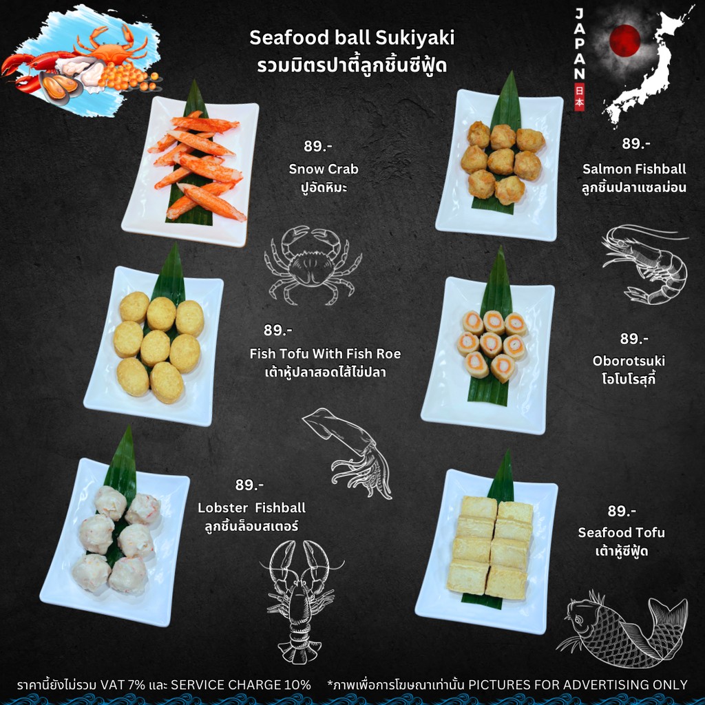 موتو ياكينيكو تايلاند menu 4