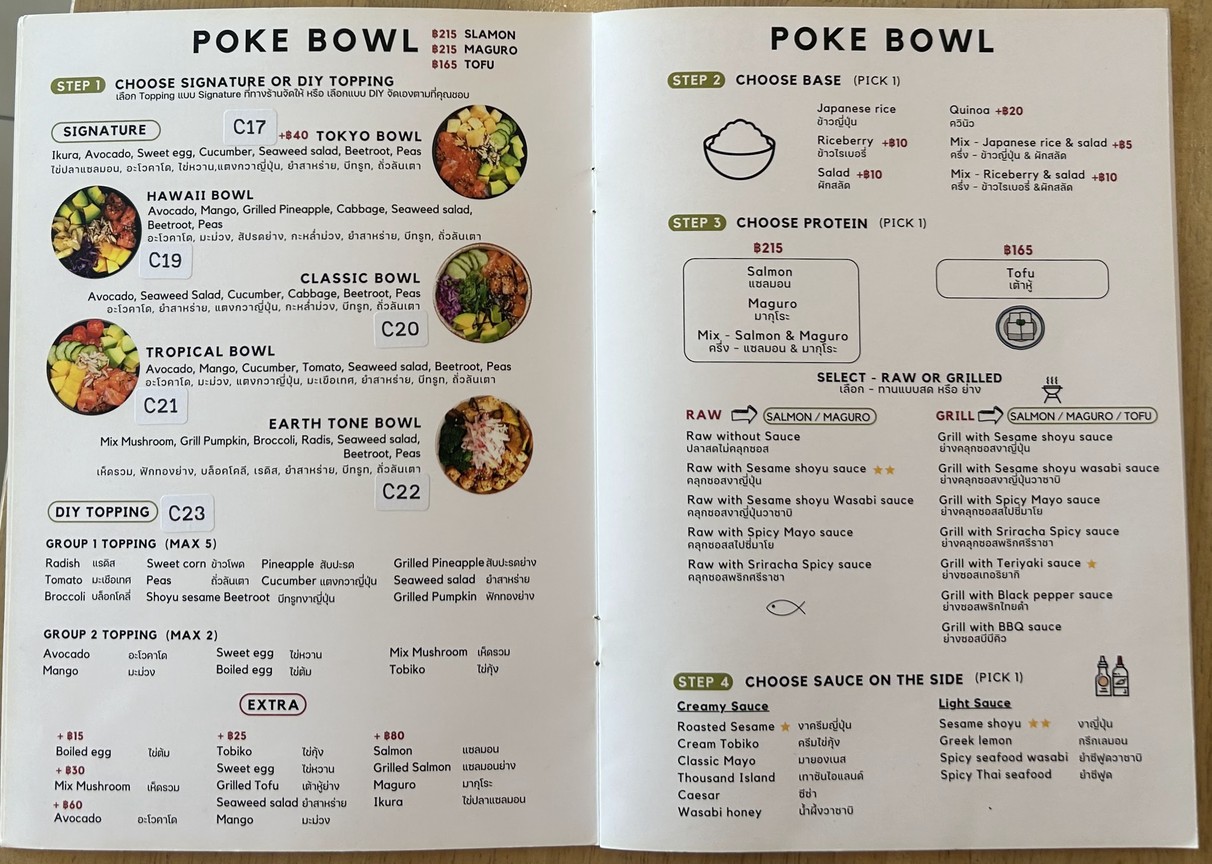 ชอุ่ม Cha Um menu 3
