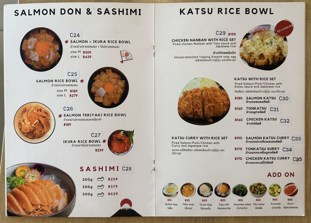 ชอุ่ม Cha Um menu 4