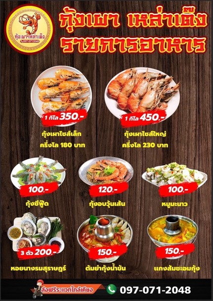gūng páo lǎo tè ng