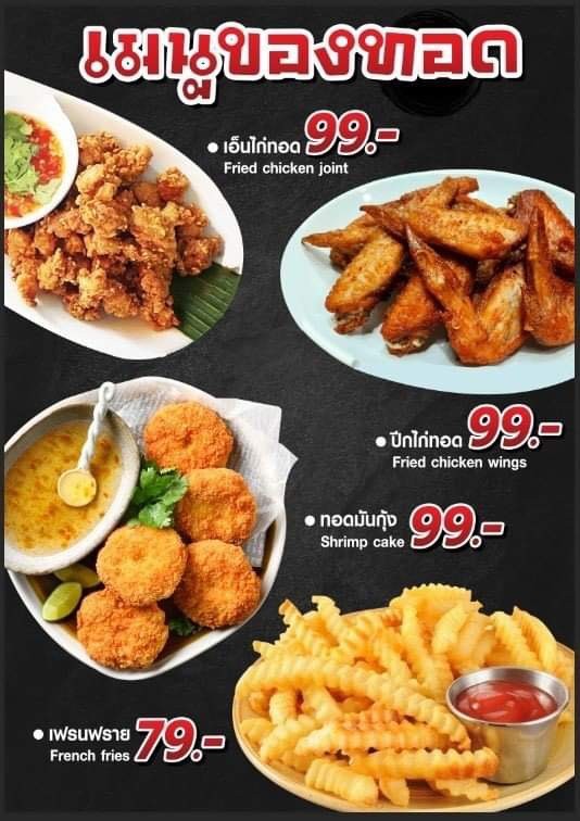 gūng páo lǎo tè ng menu 2