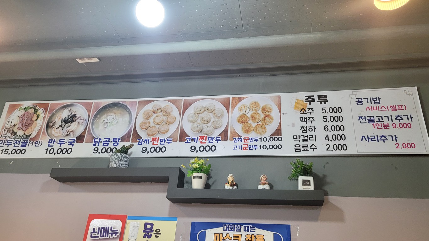 Daebakjip Dumplings Caseros menu 1
