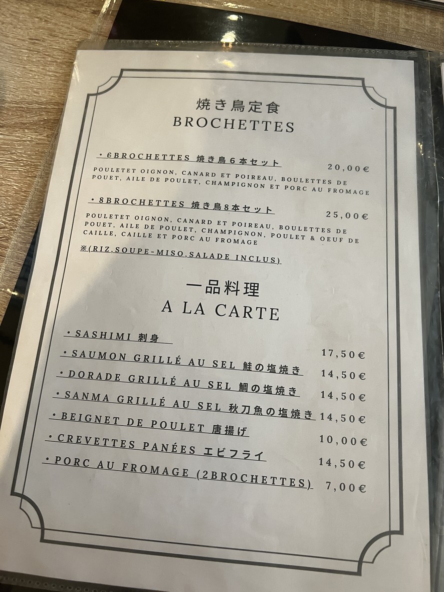 Yasube menu 2