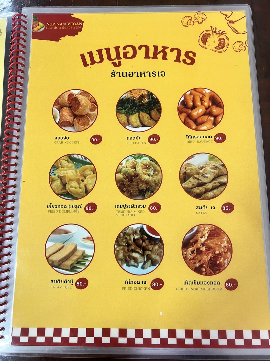 Naph Nan Mangsawirat menu 1