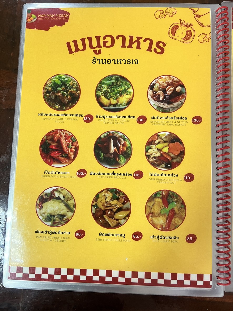 Naph Nan Mangsawirat menu 2
