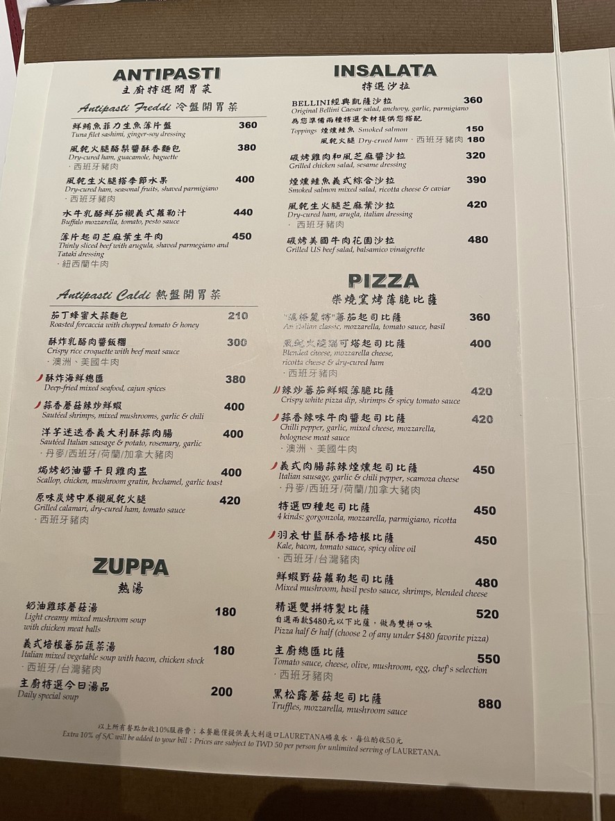 BELLINI CAFFE Taipéi Fùxīng Diàn menu 1