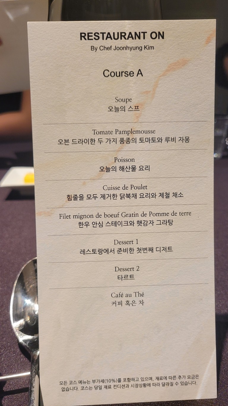 Restaurante ON menu 1