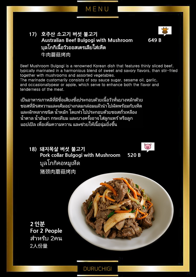 杜鲁西奇 menu 3