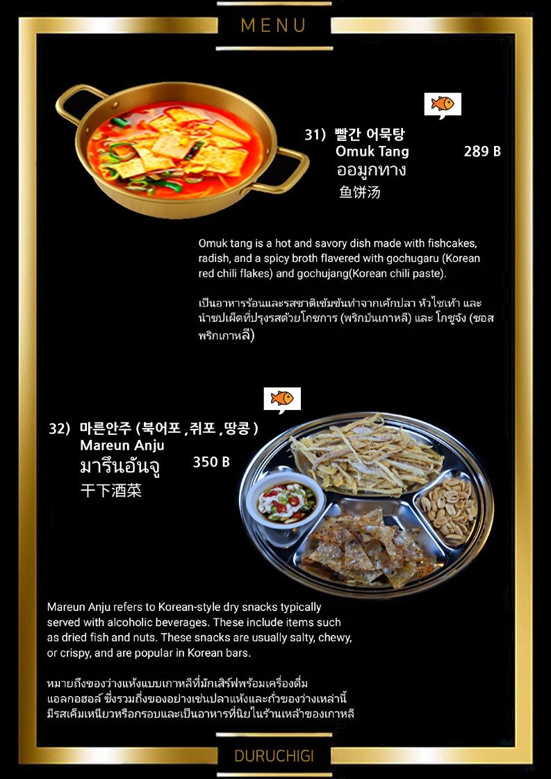 杜鲁西奇 menu 4