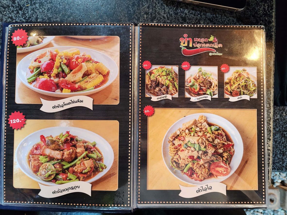 ยำแหลกปลาแดกเลิศสาขาสายไหม menu 2