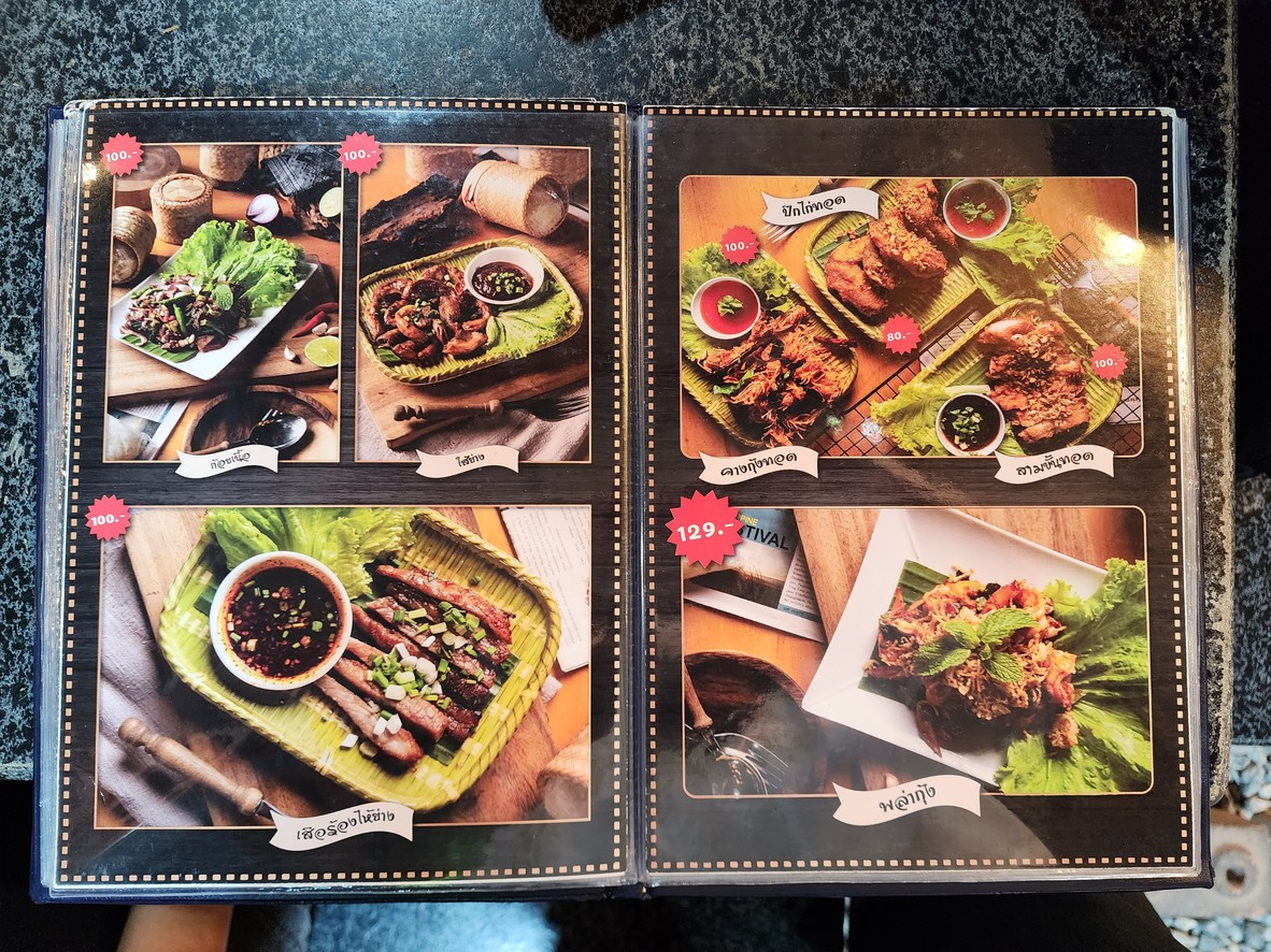ยำแหลกปลาแดกเลิศสาขาสายไหม menu 5
