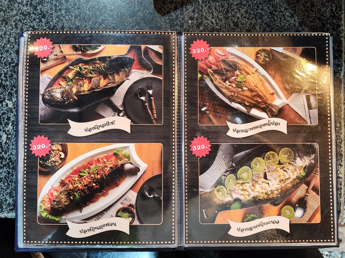 ยำแหลกปลาแดกเลิศสาขาสายไหม menu 6