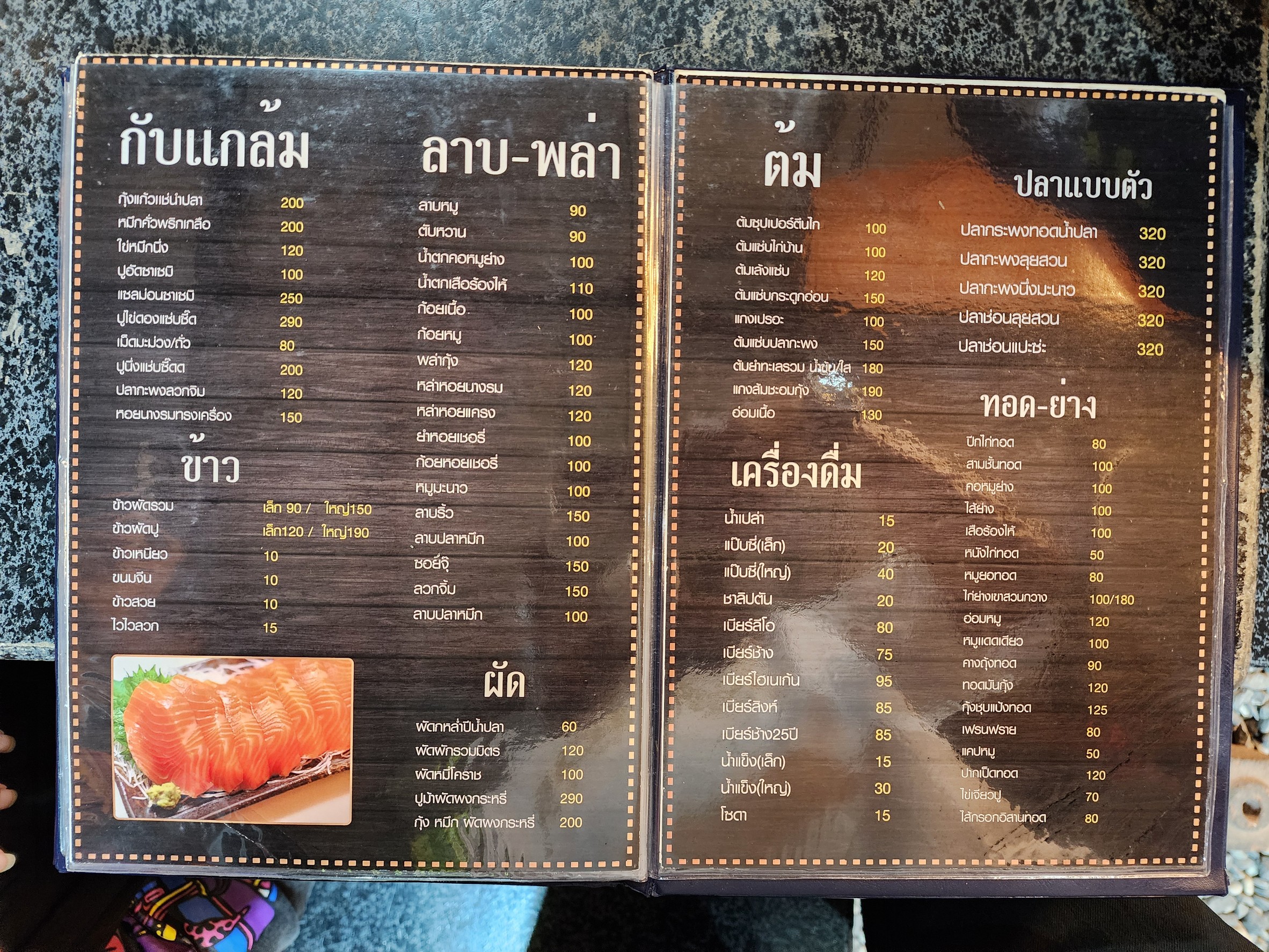 Menu image 7