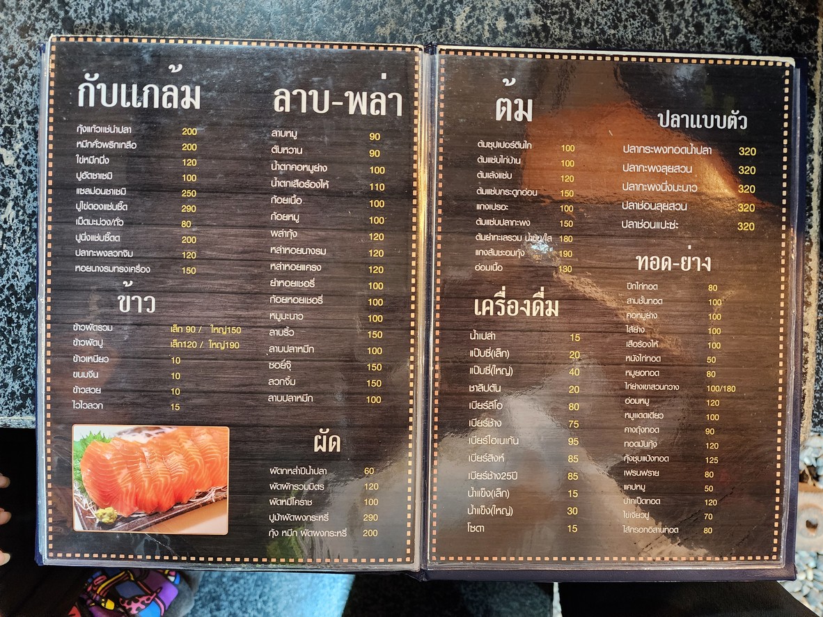 ยำแหลกปลาแดกเลิศสาขาสายไหม menu 7