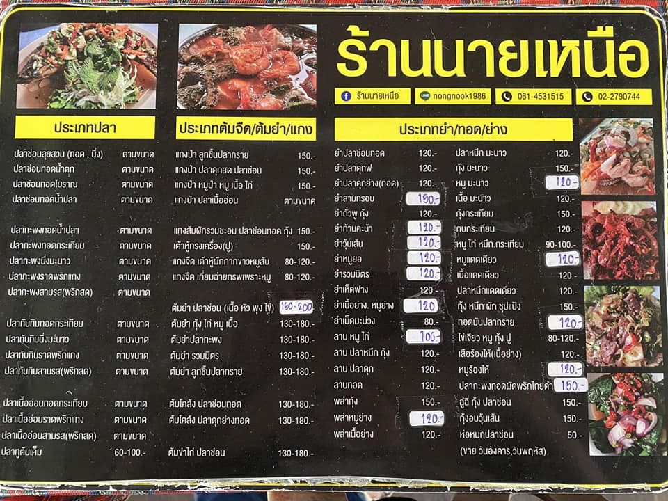 Shāngdiàn Nán Běi menu 1