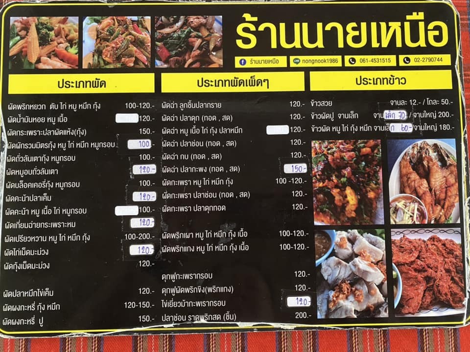 Shāngdiàn Nán Běi menu 2