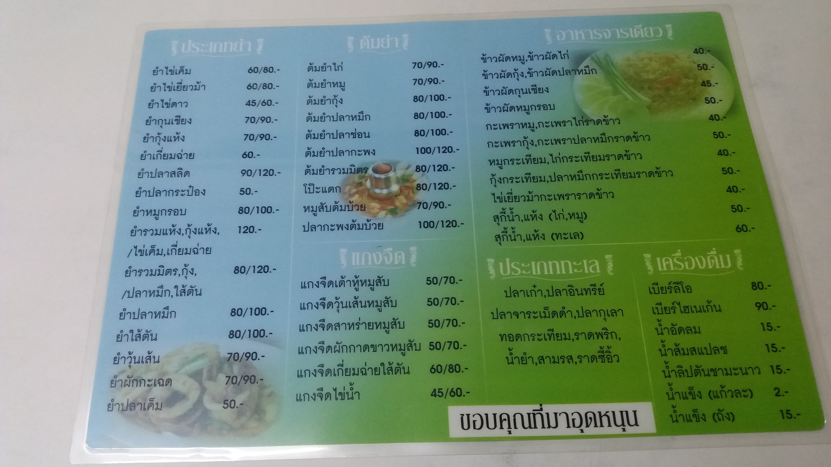 Menu image 2
