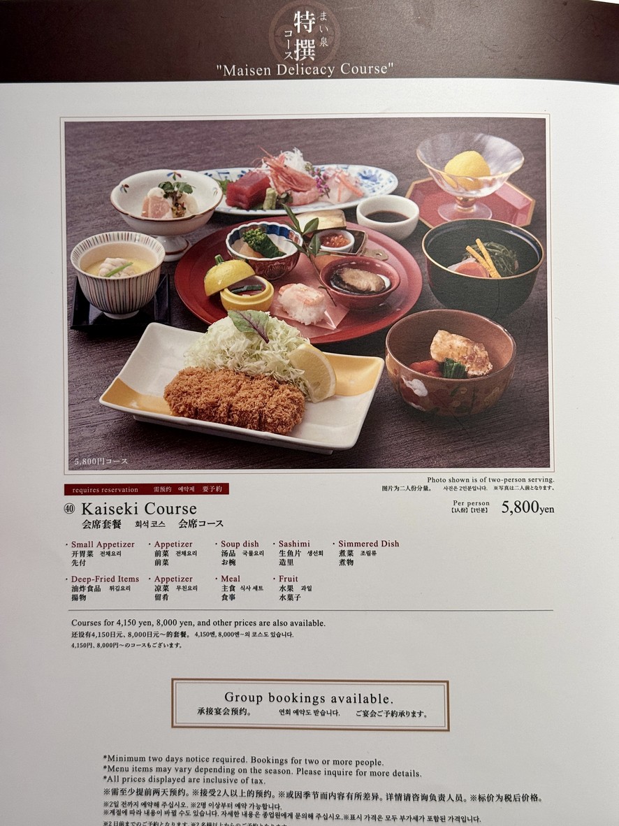 Tonkatsu Mai-Senn Aoyama Main Store menu 1