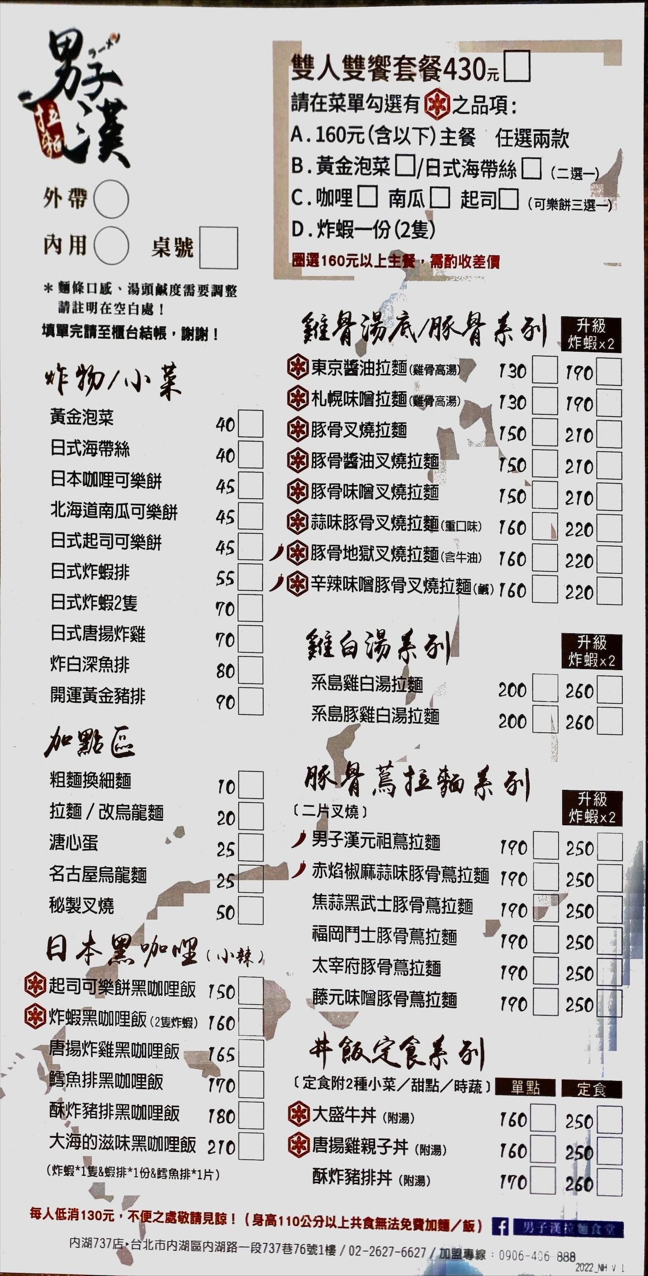 Menu image 2