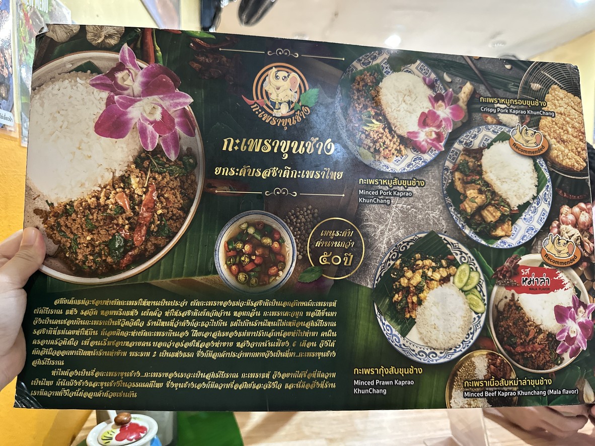 KhunChang Basil Rice (Gaprao Khun Chang Sutthisan) menu 1