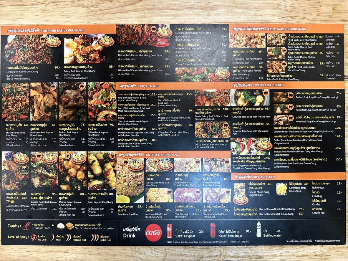 KhunChang Basil Rice (Gaprao Khun Chang Sutthisan) menu 2