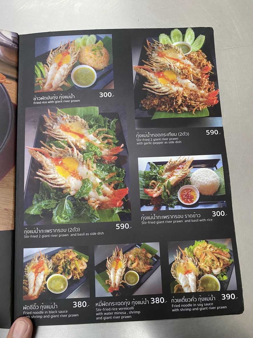 Rad Na Fa Chai • Ladprao - Wang Hin menu 2