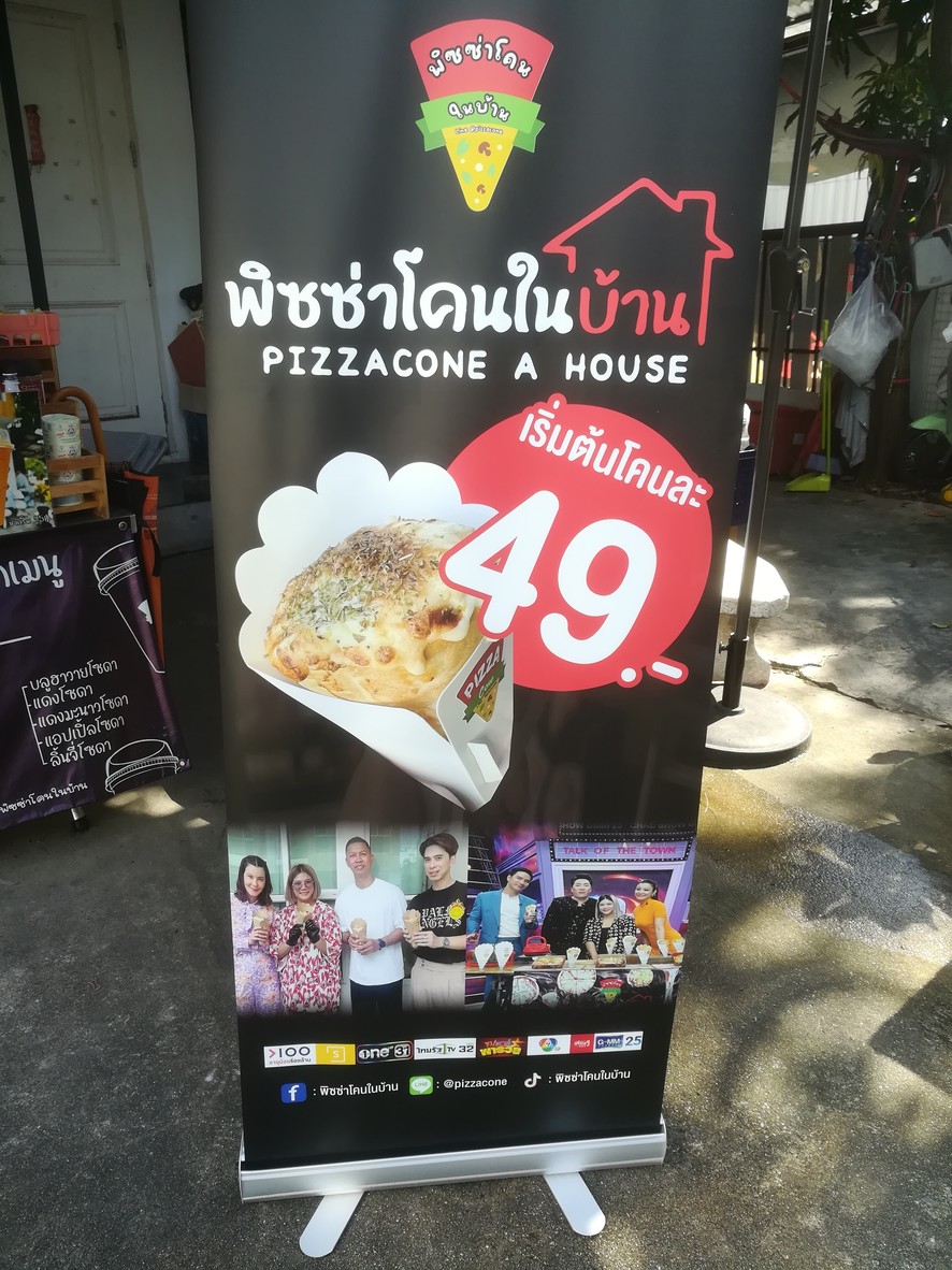 pī sà kōng zài jiā (Pizzacone a house) menu 1